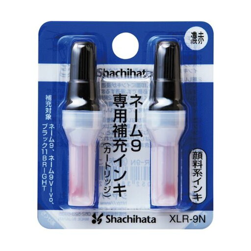 (まとめ) シヤチハタ Xスタンパー 補充インキカートリッジ 顔料系 ネーム9専用 濃赤 XLR-9N 1パック(2本) 【×10セット】 (まとめ) シヤチハタ Xスタンパー 補充インキカートリッジ 顔料系 ネーム9専用 濃赤 XLR-9N 1パック(2本) 【×10セット】