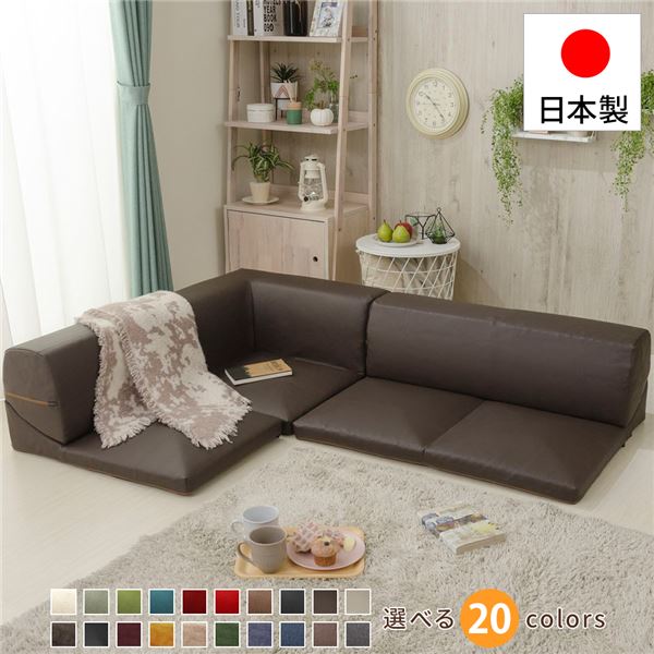 ソファ 2人掛け 一人掛け L字 コンパクト 二人掛け ローソファ 1人掛け l字 こたつ用 カウチ ソファー ローソファー 3人掛け コーナー レザー 日本製 フロアソファ カウチソファ L字ソファ コーナーソファ ロータイプ コーナーソファー 一人 L字型 分割 PVC ブラウン