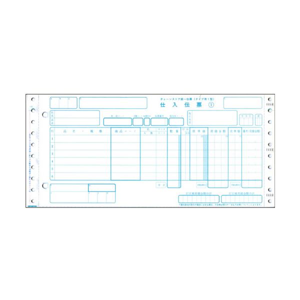 ■商品内容チェーンストア統一伝票 タイプ用1型 (伝票No無)■商品スペック様式：チェーンストア統一伝票(タイプ用1型・伝票番号なし)用紙タイプ：連続サイズ：11×5インチ寸法：11×5インチミシン目切り離し後サイズ：10×5インチ紙質：ノーカーボン紙刷色：1枚目:青、2枚目:緑、3枚目:灰、4枚目:茶、5枚目:紫複写枚数：5枚複写内訳：1枚目:仕入伝票1、2枚目:仕入伝票2、3枚目:仕入伝票3、4枚目:物品受領書、5枚目:納品書(控)フィーダ穴：10穴とじ穴：2穴とじ穴間隔：80mm対応機種：ドットインパクトプリンタ■送料・配送についての注意事項●本商品の出荷目安は【1 - 5営業日　※土日・祝除く】となります。●お取り寄せ商品のため、稀にご注文入れ違い等により欠品・遅延となる場合がございます。●本商品は仕入元より配送となるため、沖縄・離島への配送はできません。[ C-BP45 ]