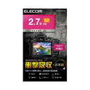 (まとめ) エレコム デジカメ液晶保護フィルム 2.7インチ(4:3) 【×2セット】