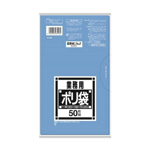 (まとめ)日本サニパック Nシリーズポリ袋 サニタリー用 青 N-06 1パック(50枚)【×30セット】 (まとめ)日本サニパック Nシリーズポリ袋 サニタリー用 青 N-06 1パック(50枚)【×30セット】