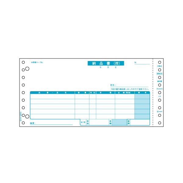 (まとめ) ヒサゴ 納品書(税抜) 請求・受領付 9_1/2×4_1/2インチ 4P BP0101 1箱(500組) 【×5セット】