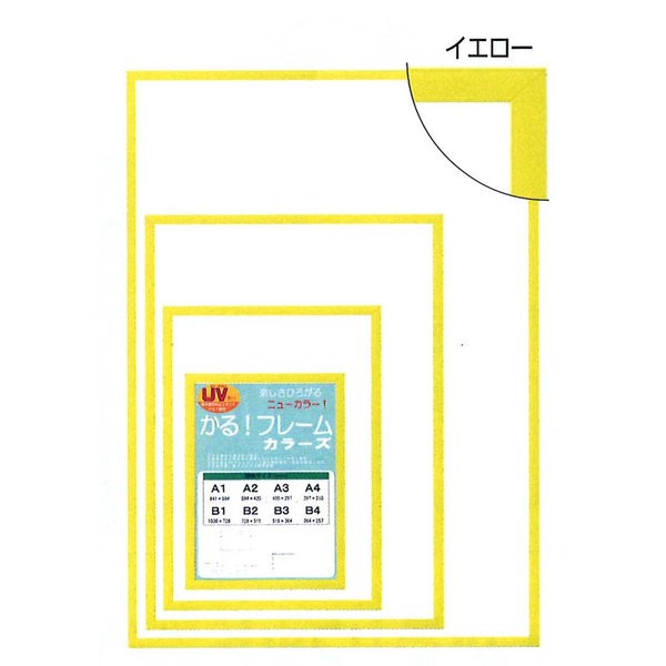 〔 パネルフレーム 〕 軽いフレーム UVカットPET付 ポスターフレーム カラーズ A3 420×297mm イエロー 額 額縁 フレーム