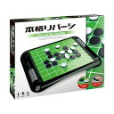 (まとめ)ハナヤマ 本格リバーシ 1セット【×10セット】(3)