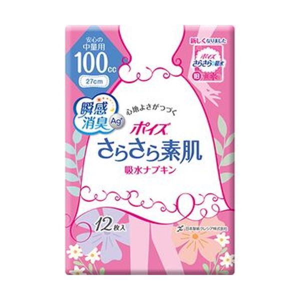 （まとめ）日本製紙 クレシア ポイズ さらさら素肌吸水ナプキン 安心の中量用 1パック（12枚）【×20セット】