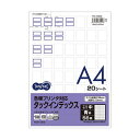 (まとめ)TANOSEE 各種プリンタ対応タックインデックス A4 56面(中) 23×29mm 青枠 1冊(20シート) 【×5セット】(3)