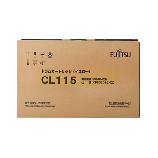 富士通 ドラムカートリッジ CL115 イエロー トナーカートリッジ付属 0800420 1個 富士通 ドラムカートリッジ CL115 イエロー トナーカートリッジ付属 0800420 1個