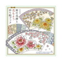 (まとめ)パイインターナショナル 和の花暦と花もよう ぬり絵ブック【×3セット】