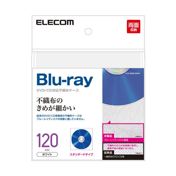 (まとめ) エレコムBlu-ray・CD・DVD対応不織布ケース スタンダード 両面収納(120枚収納) ホワイト CCD-NWB120WH1パック(60枚) 【×10セット】