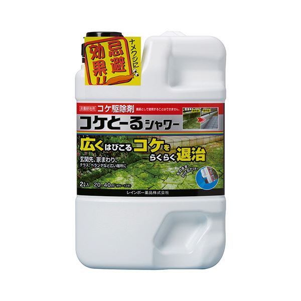 ■商品内容【ご注意事項】この商品は下記内容×3セットでお届けします。●シャワータイプはそのまま使えるから初心者にオススメ。●ナメクジ対策にも有効。■商品スペック用途：除草タイプ：シャワータイプ有効成分：陽イオン界面活性剤、銅化合物容量：2L注意事項：※本剤は農薬として使用できません。その他仕様：●標準使用量:1m2あたり50〜100ml■送料・配送についての注意事項●本商品の出荷目安は【1 - 5営業日　※土日・祝除く】となります。●お取り寄せ商品のため、稀にご注文入れ違い等により欠品・遅延となる場合がございます。●本商品は仕入元より配送となるため、沖縄・離島への配送はできません。[ コケト-ルシヤワ-2L ]