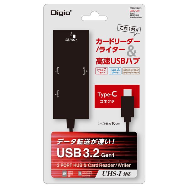 Digio2 USB3.2 Type-C 3ポートコンボハブ ブラック COM-C3SD073BK