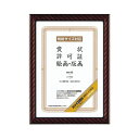 (まとめ) コクヨ 賞状額縁(金ラック) 規格A3 カ-RA3 1枚 【×10セット】