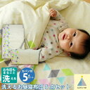 お昼寝布団セット 洗える 5点セット 幾何柄ベージュ 保育園 入園準備 お昼寝用 北欧 シンプル(3)