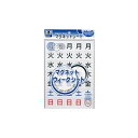 (まとめ)マグエックス マグネットウィークシート MSW-7B 大【×10セット】
