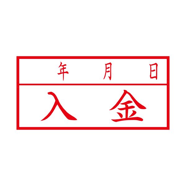 (まとめ) シヤチハタ X2キャップレスA 赤 入金/年月日 ヨコ X2-A-112H2 【×3セット】