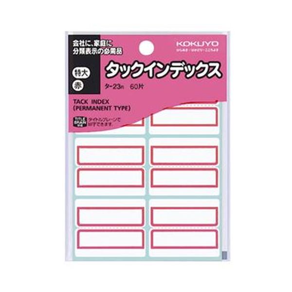 （まとめ）コクヨ タックインデックス 紙ラベル特大 42×34mm 赤枠 タ-23R 1セット（1200片：60片×20パ..