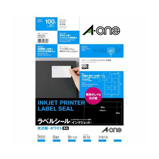 (まとめ)エーワン IJ光沢紙ラベル 29221 A4/名刺10面 10枚【×5セット】 (まとめ)エーワン IJ光沢紙ラベル 29221 A4/名刺10面 10枚【×5セット】