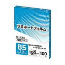 (まとめ)アスカ ラミネートフィルム B5サイズ グロスタイプ 100μm TF100B5 1パック(100枚)【×3セット】