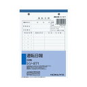 (まとめ) コクヨ 社内用紙 運転日報 B6 2穴50枚 シン-271 1セット(5冊) 【×10セット】