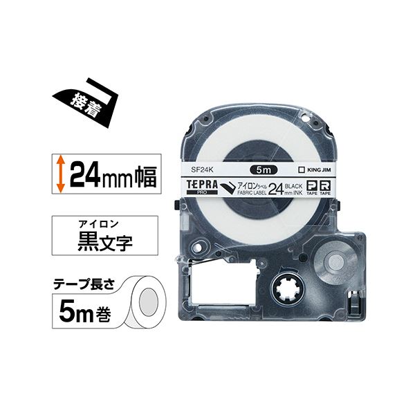 QUOLIの(まとめ) キングジム テプラ PRO テープカートリッジ アイロンラベル 24mm 黒文字 SF24K 1個 【×10セット】｜アングル2