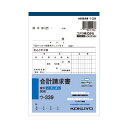 (まとめ) コクヨ NC複写簿(ノーカーボン)合計請求書 B6タテ型 2枚複写 50組 ウ-339 1セット(10冊) 【×10セット】