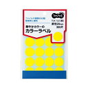 (まとめ) TANOSEE カラー丸ラベル 直径20mm 黄 1パック(300片:20片×15シート) 【×50セット】