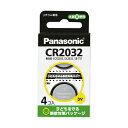 (まとめ)パナソニック コイン形リチウム電池 3V CR-2032/4H 1パック(4個) 【×3セット】(2)