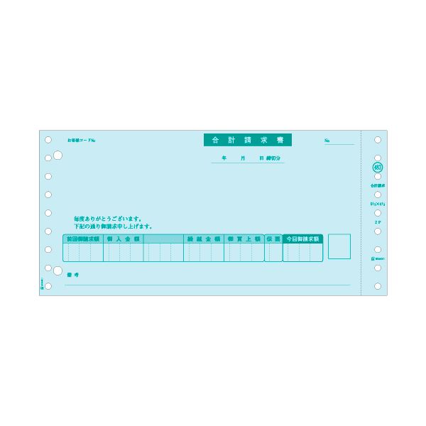 ■商品内容【ご注意事項】・この商品は下記内容×3セットでお届けします。PCAソフト対応の帳票をフルラインアップ■商品スペック様式：合計請求書用紙タイプ：連続寸法：241×114mmミシン目切り離し後サイズ：224×114mm紙質：ノーカーボン紙刷色：青緑複写枚数：2枚複写複写内訳：1枚目:合計請求書、2枚目:合計請求書フィーダ穴：9穴とじ穴：2穴とじ穴間隔：80mm対応機種：ドットインパクトプリンタその他仕様：●サイズ:9_1/2×4_1/2インチ●ミシン目切り離し後サイズ:8_8/10×4_1/2インチ備考：※対応パッケージソフトの最新情報はメーカーホームページをご覧ください。【キャンセル・返品について】商品注文後のキャンセル、返品はお断りさせて頂いております。予めご了承下さい。■送料・配送についての注意事項●本商品の出荷目安は【5 - 11営業日　※土日・祝除く】となります。●お取り寄せ商品のため、稀にご注文入れ違い等により欠品・遅延となる場合がございます。●本商品は仕入元より配送となるため、沖縄・離島への配送はできません。[ GB483 ]