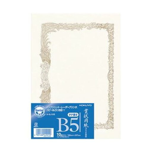 (まとめ)コクヨ 賞状用紙<OA対応>B5 縦書 カ-SJ105 1セット(100枚:10枚×10パック)【×3セット】 (まとめ)コクヨ 賞状用紙<OA対応>B5 縦書 カ-SJ105 1セット(100枚:10枚×10パック)【×3セット】