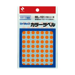 ニチバン マイタック カラーラベル 円型 直径8mm 橙 ML-15113 1セット(10500片：1050片×10パック)