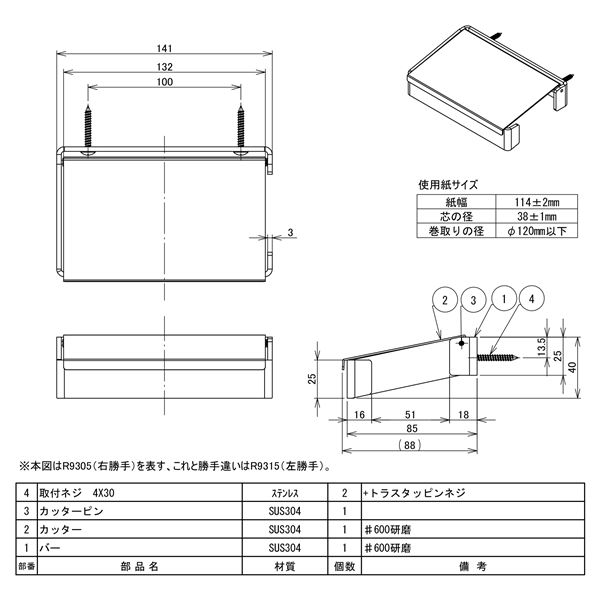 ゴーリキアイランド トイレットペーパーホルダー TPH CL EG 幅177×高さ102×奥行68mm アースグレイ 640395(264-64395) 1個