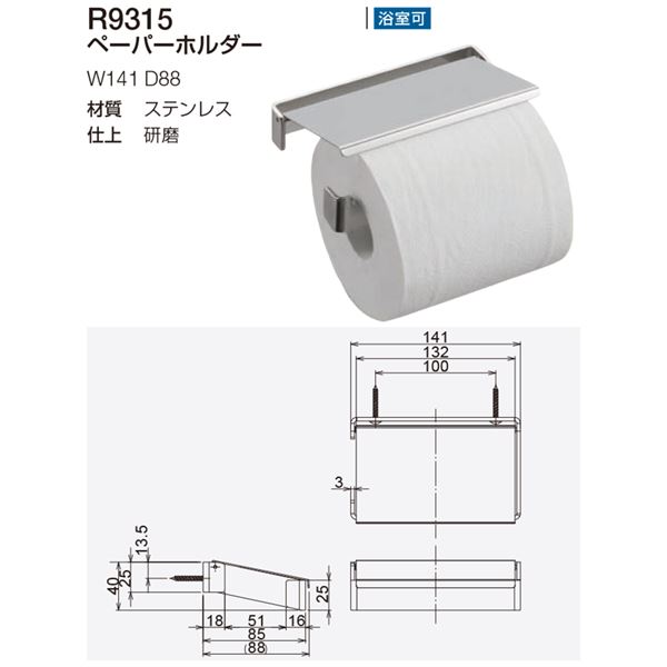 ゴーリキアイランド トイレットペーパーホルダー TPH CL EG 幅177×高さ102×奥行68mm アースグレイ 640395(264-64395) 1個