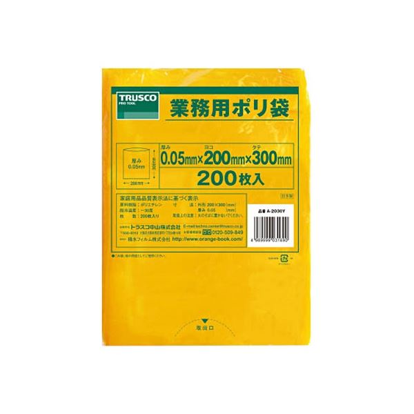 TRUSCO 小型黄色ポリ袋 0.05×300×200mm A-2030Y 1パック(200枚)