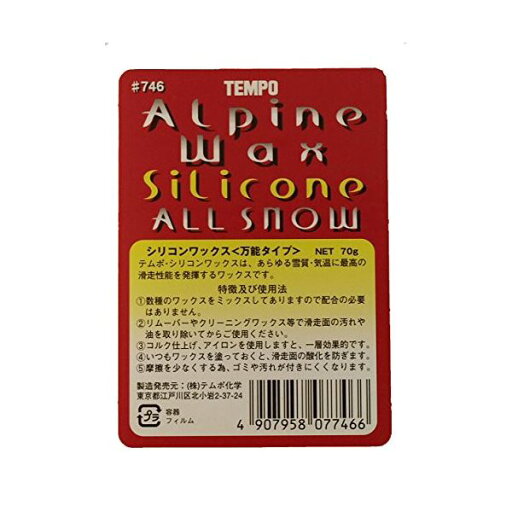 固形 スキーワックス フルオロワックス ホワイト フッ素万能 70g×12個 固形 スキーワックス フルオロワックス ホワイト フッ素万能 70g×12個