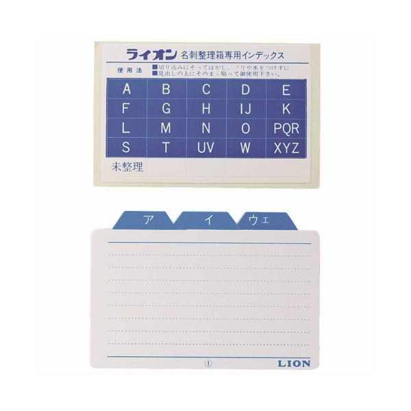 (まとめ) ライオン事務器 名刺箱紙製ガイド 50音160-69 1組(20枚) 【×30セット】
