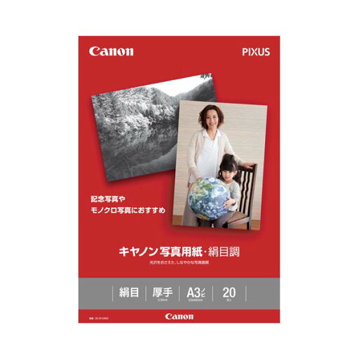 (まとめ)キヤノン 写真用紙・絹目調 印画紙タイプSG-201A3N20 A3ノビ 1686B010 1冊(20枚)【×3セット】 (まとめ)キヤノン 写真用紙・絹目調 印画紙タイプSG-201A3N20 A3ノビ 1686B010 1冊(20枚)【×3セット】