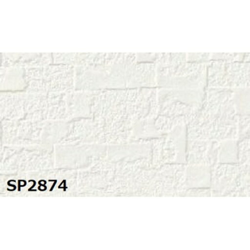 のり無し壁紙 サンゲツ SP2874 【無地貼可】 92cm巾 40m巻 のり無し壁紙 サンゲツ SP2874 【無地貼可】 92cm巾 40m巻