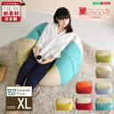 キューブ型 ビーズクッション 【ライトカラー XLサイズ ターコイズブルー】 幅約83.5cm【代引不可】(3)