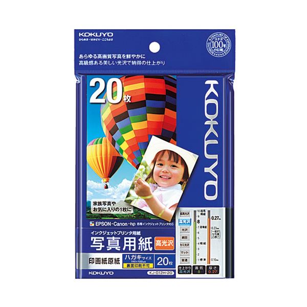 (まとめ) コクヨ インクジェットプリンター用 写真用紙 印画紙原紙 高光沢 ハガキサイズ KJ-D12H-20 1冊（20枚） 【×30セット】