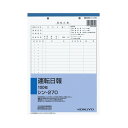 ■商品内容【ご注意事項】・この商品は下記内容×5セットでお届けします。上質紙の自動車関係社内用紙。■商品スペックサイズ：B5タテ寸法：タテ257×ヨコ182mm伝票タイプ：単票とじ穴：2穴とじ穴間隔：80mm材質：上質紙重量：200gその他仕様：●枚数:100枚■送料・配送についての注意事項●本商品の出荷目安は【1 - 5営業日　※土日・祝除く】となります。●お取り寄せ商品のため、稀にご注文入れ違い等により欠品・遅延となる場合がございます。●本商品は仕入元より配送となるため、沖縄・離島への配送はできません。[ シン-270 ]