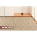 い草風 ラグマット 絨毯 江戸間8帖 約348×352cm ブラウン 洗える オールシーズン対応 PP柄上敷 ルイス リビング ダイニング【代引不可】(3)