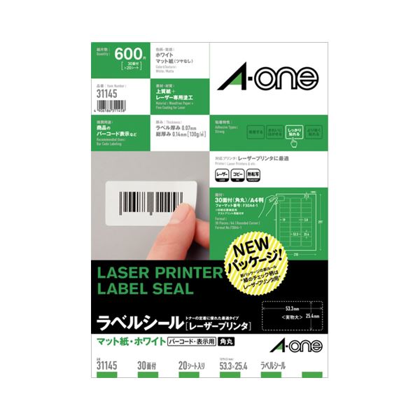 (まとめ) エーワン レーザープリンタラベルマット紙・ホワイト A4 30面 53.3×25.4mm 四辺余白付 角丸 31145 1冊(20シート) 【×10セット】