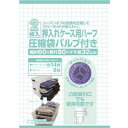 ■サイズ・色違い・関連商品■単品■3セット■50セット[当ページ]関連商品の検索結果一覧はこちら■商品内容【ご注意事項】この商品は下記内容×50個セットでお届けします。【商品説明】シーズンオフの衣類を圧縮してクローゼットや押入れへ衣替えの季節、シーズンオフになった衣類をコンパクトに圧縮して収納できる圧縮袋です。押入衣装ケースにすっぽり収まる立体形状です。オートバルブ空気が逆戻りしないオートバルブ機能付き。凸型吸引口の掃除機でも使用が可能です。ハンディタイプのクリーナーはご使用になれません。羽毛（フェザー）が含まれる衣類へのご使用はお避けください。■商品スペック【商品サイズ（約）】幅60×奥行き80×高さ32cm【材質】圧縮袋：ナイロン、ポリエチレンスライダー：ポリプロピレンバルブ本体：ポリプロピレン■送料・配送についての注意事項●本商品の出荷目安は【3 - 8営業日　※土日・祝除く】となります。●お取り寄せ商品のため、稀にご注文入れ違い等により欠品・遅延となる場合がございます。●本商品は仕入元より配送となるため、沖縄・離島への配送はできません。