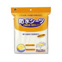 (まとめ)S049 大人用防水シーツ 抗菌防臭【×2セット】