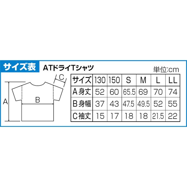 （まとめ）ATドライTシャツ 130cm レッド 150g ポリ100% 【×10個セット】