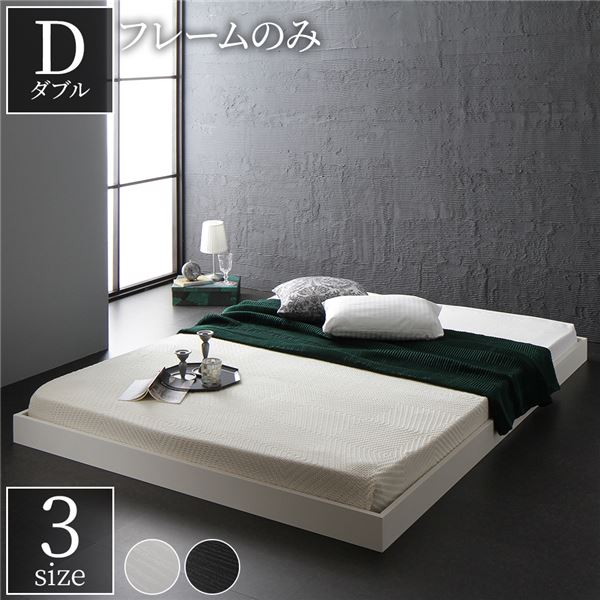 ローベッド ベッド ロータイプ ダブル すのこ フレーム ダブル ベッド ベッドフレーム 低い ロー 低床 スノコ 一人暮らし フロアベッド フレームのみ マットレスなし おしゃれ 木製 フラット 組立簡単 コンパクト 枠のみ 引っ越し スノコベッド 北欧 ダブルベット