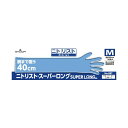 ショーワグローブ ニトリスト 手袋 スーパーロング M 500枚(50枚×10箱)(3)