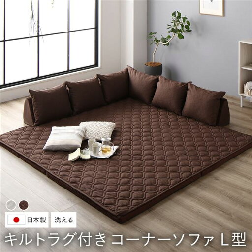 日本製 コーナーソファセット 【L型タイプ ブラウン】 洗えるラグ フロアマット付き フロアソファー コーナーソファー【代引不可】 日本製 コーナーソファセット 【L型タイプ ブラウン】 洗えるラグ フロアマット付き フロアソファー コーナーソファー【代引不可】
