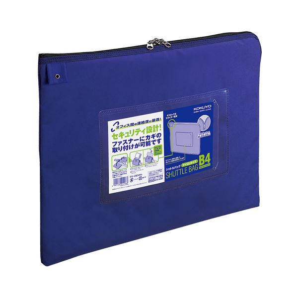 (まとめ) コクヨ 事務用連絡ケース(シャトルバッグ) ナイロンタイプ B4 青 クケ-2904NB 1枚 【×10セット】(3)