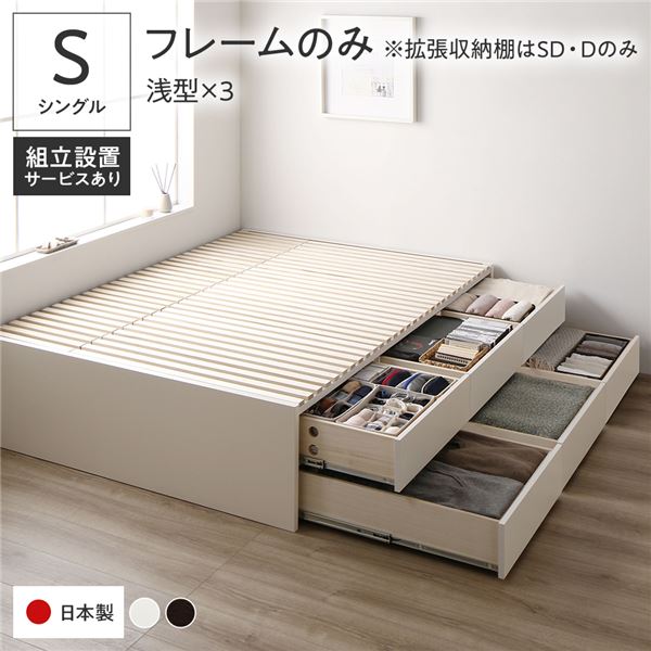 〔組立設置付き〕 収納 ベッド シングル フレームのみ ホワイト BBB 引き出し ヘッドレス 日本製【代引不可】(3)